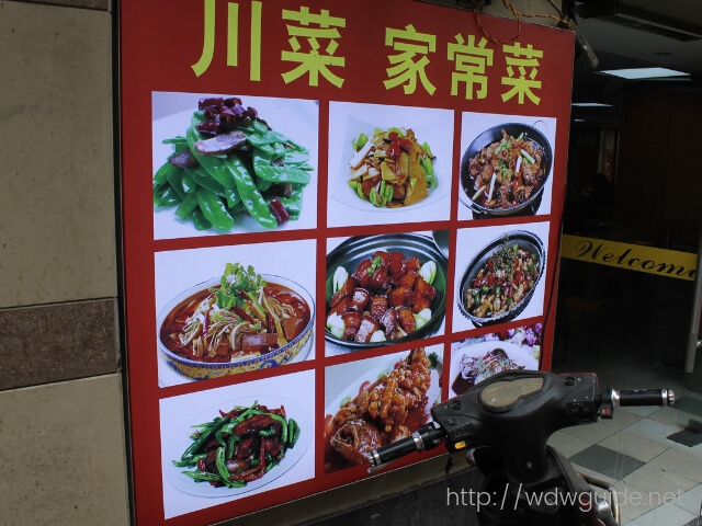 上海の中華料理